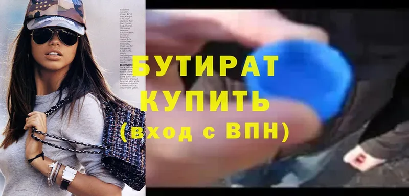 mega зеркало  Духовщина  БУТИРАТ Butirat 