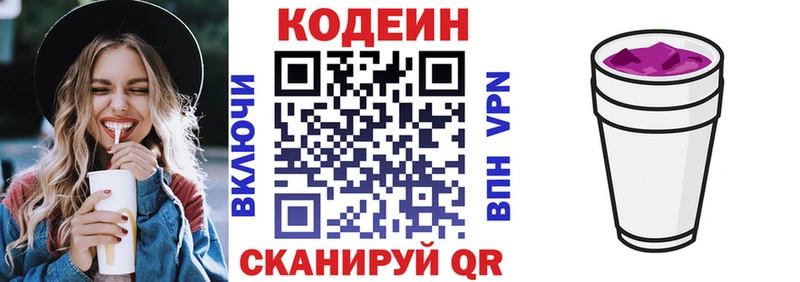 ОМГ ОМГ ТОР  Духовщина  Кодеиновый сироп Lean напиток Lean (лин) 