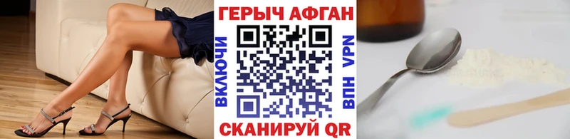 ГЕРОИН Heroin  купить наркотики сайты  Духовщина 