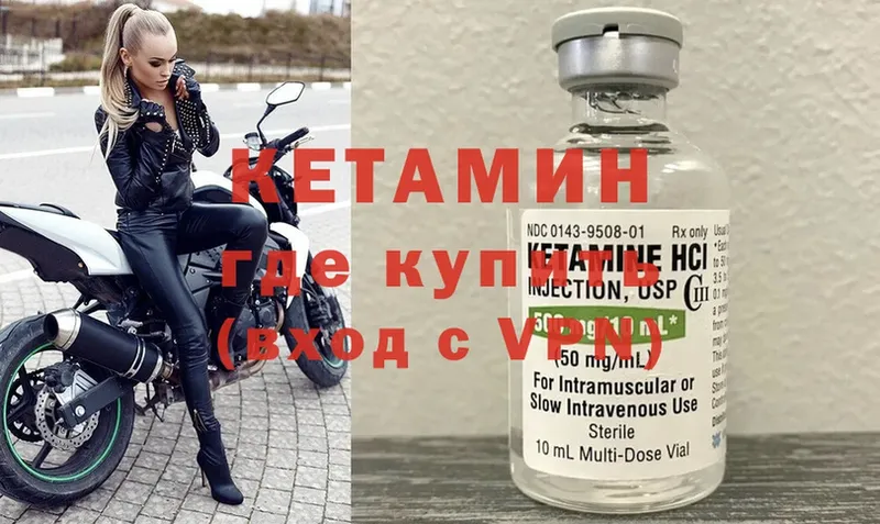 Кетамин VHQ  наркотики  Духовщина 